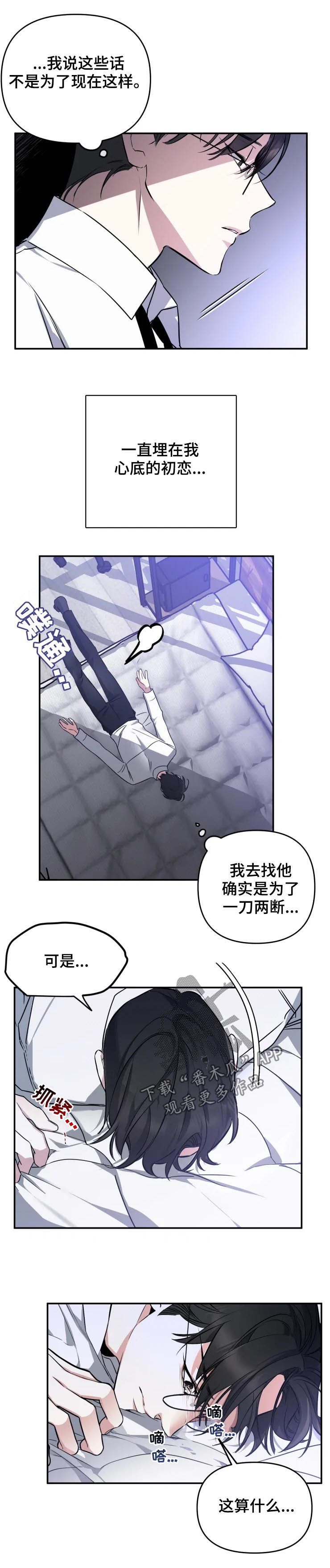 第31章：放弃吧6