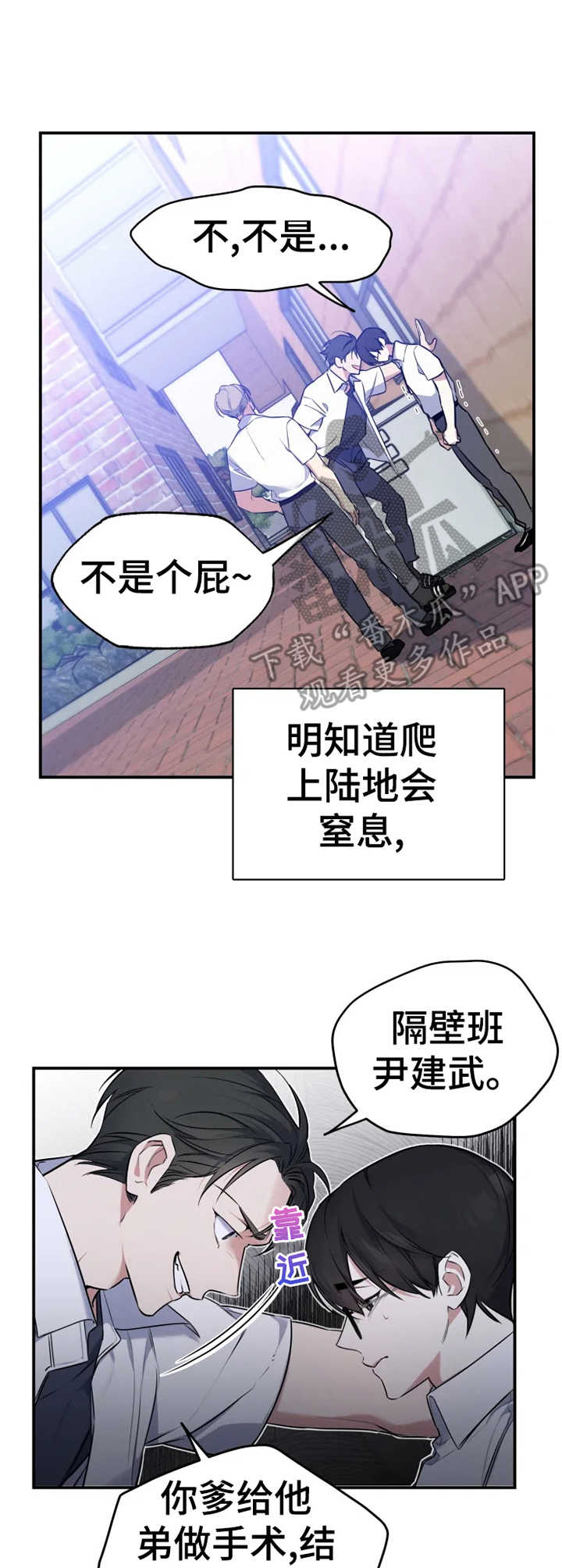 第23章：欺凌4