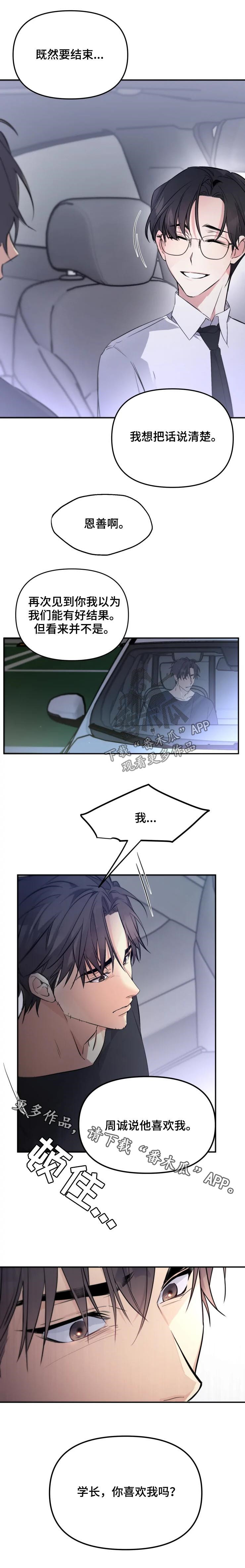 第30章：把话说清楚7