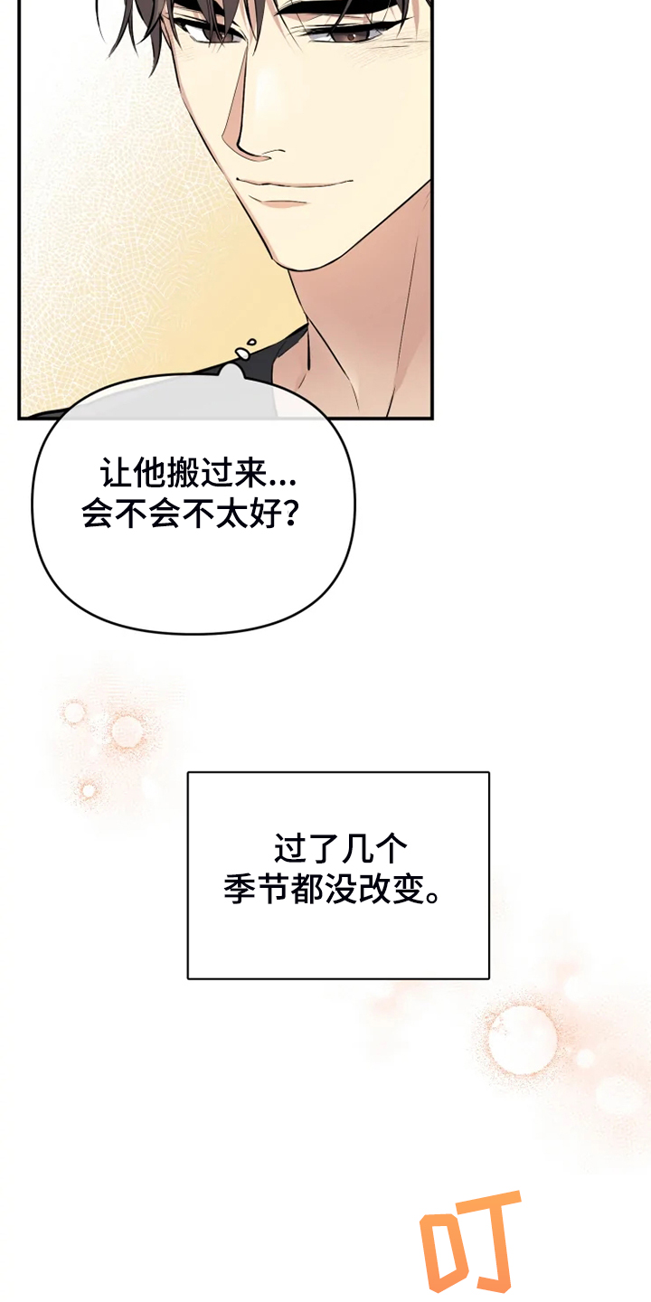 第59章：【番外】邻居搬家了19