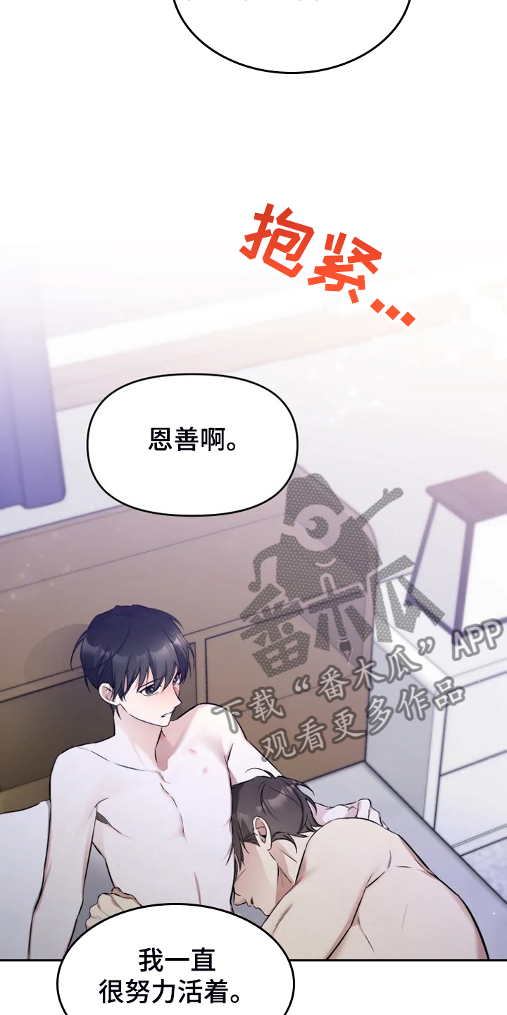 第61章：【番外】决定恨你10