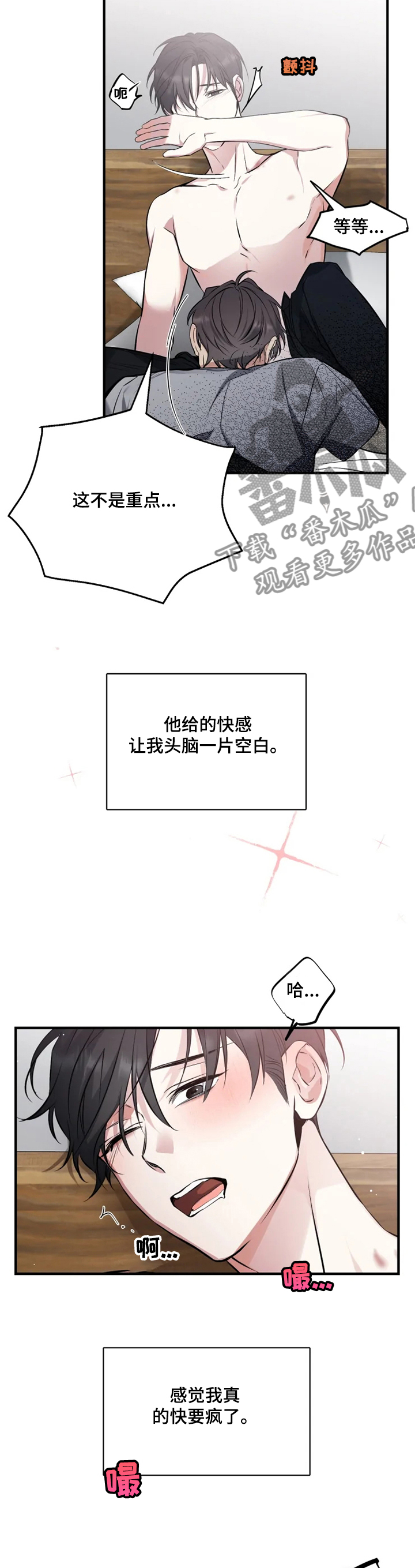 第50章：我是第一次~6