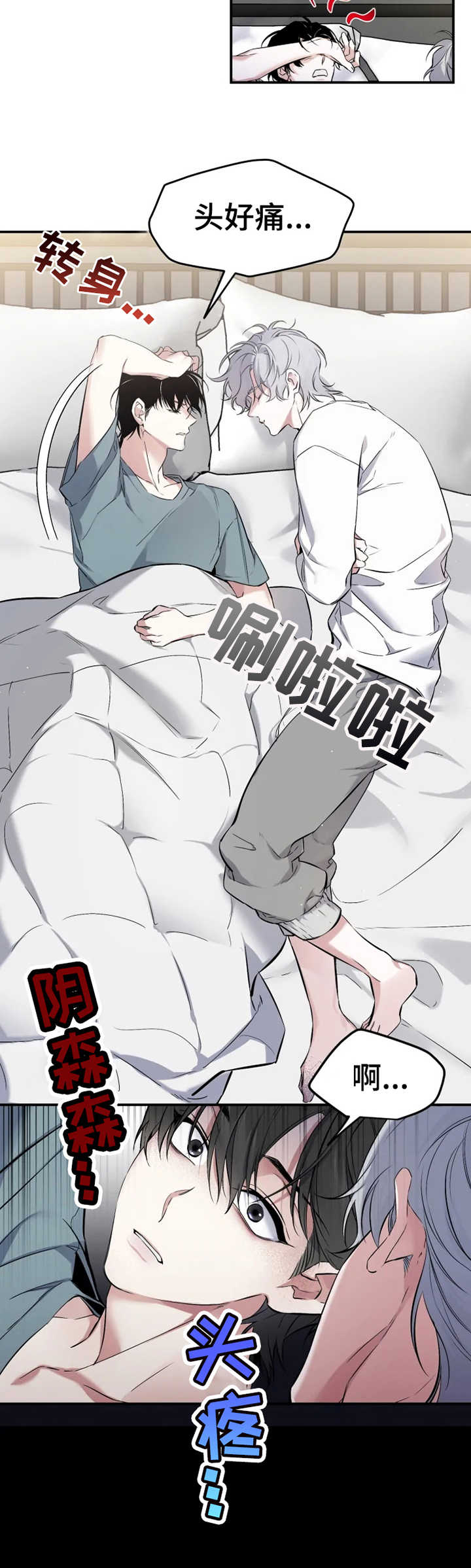 第15章：断片了3