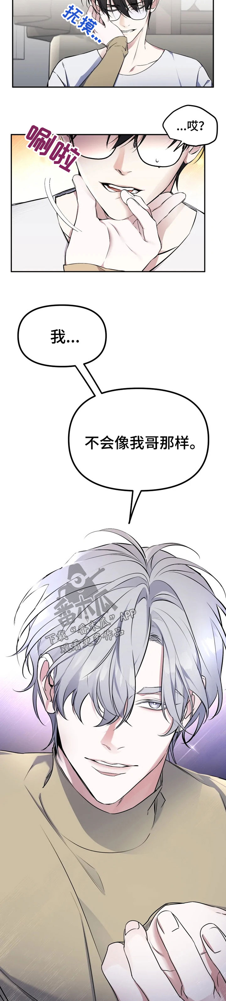 第26章：别拦着我9