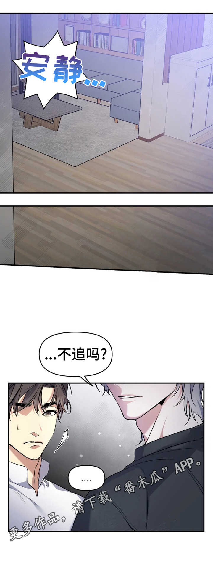 第21章：我去追12