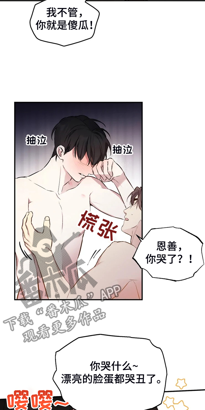 第62章：【番外完结】我要告诉你19