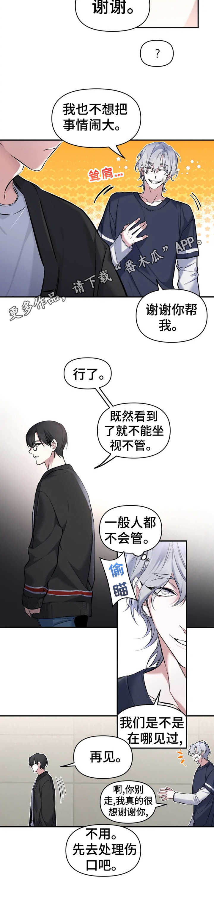 第10章：见义勇为7