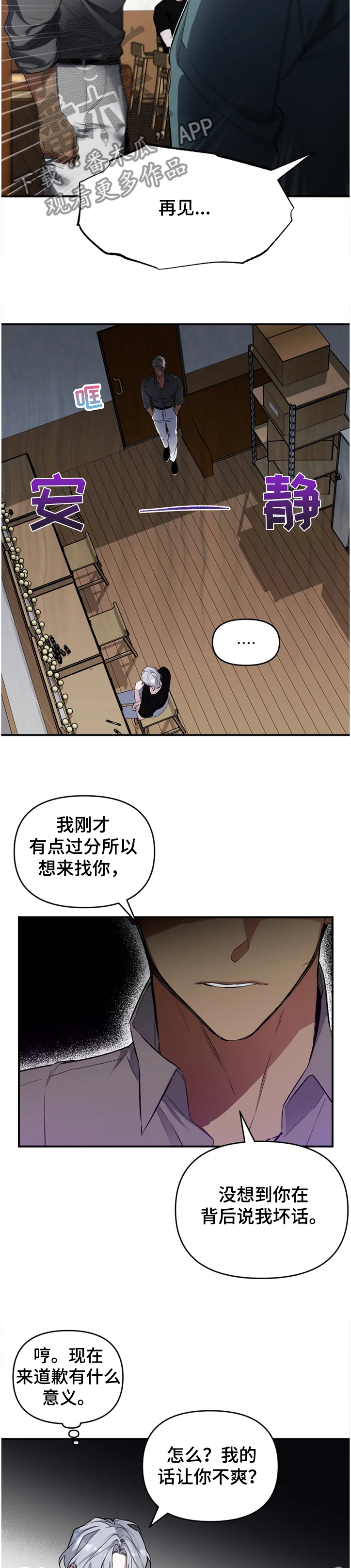 第51章：【番外】被抓现行9