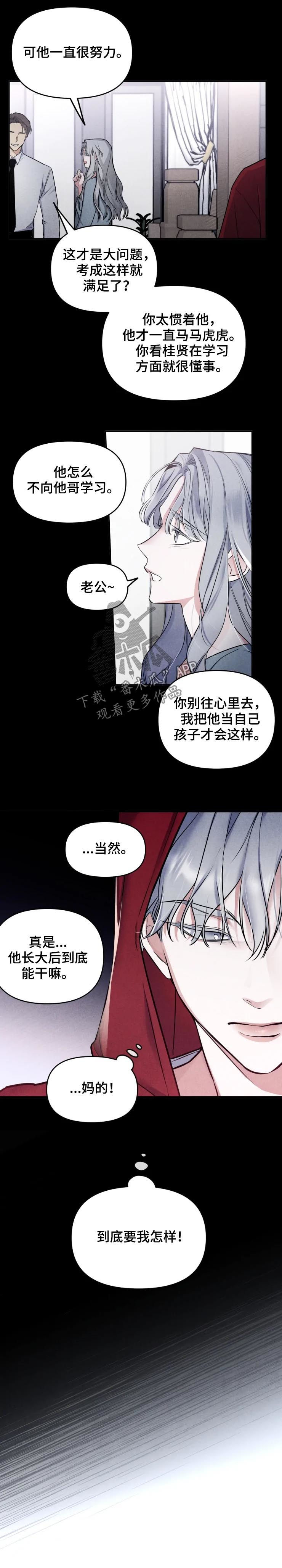第34章：一点都没变3