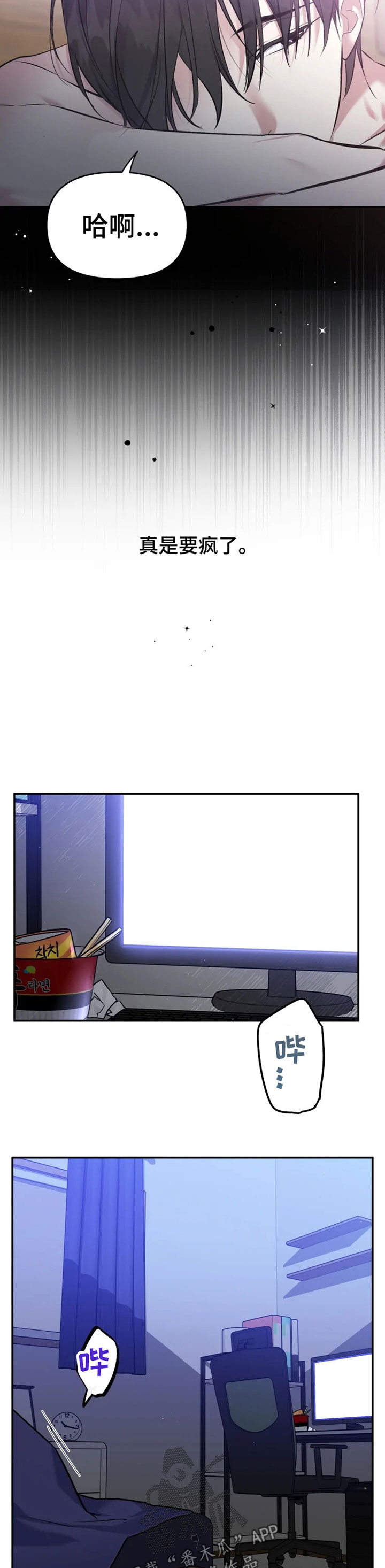 第28章：道不明的关系8