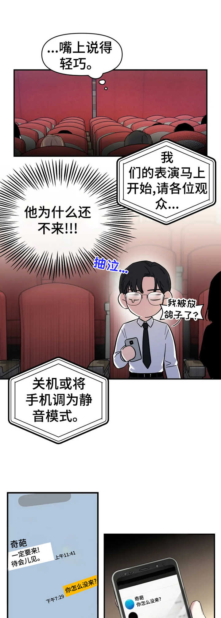 第12章：话剧6