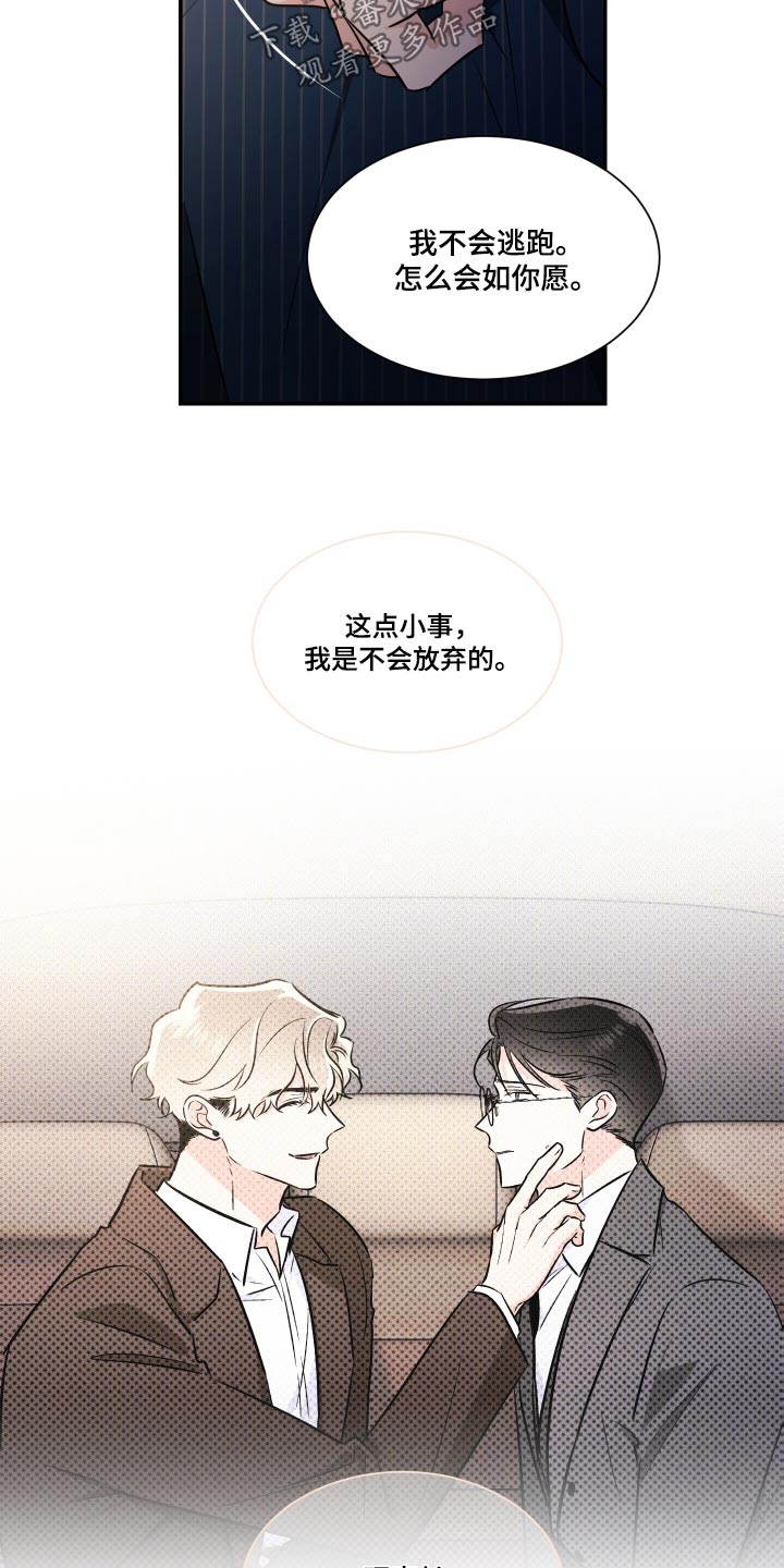 第111章：不一样16