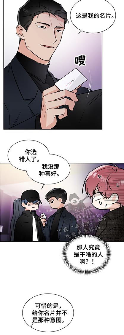 第79章：机会9
