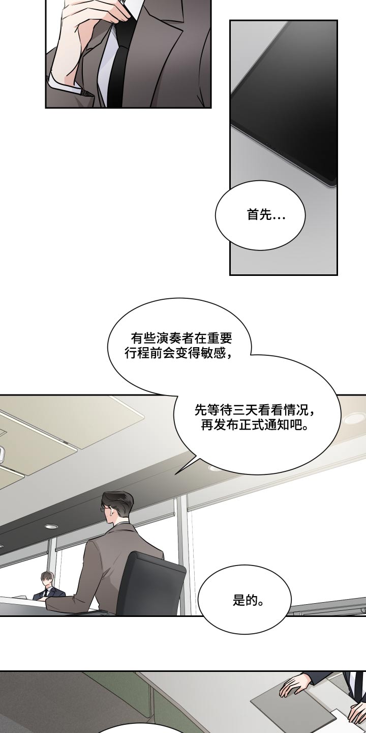 第84章：目光7