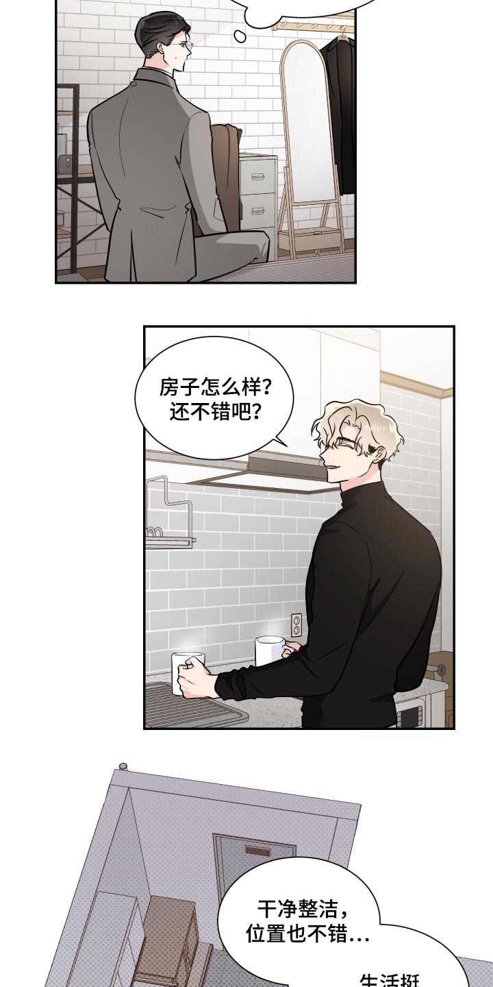第105章：新家5