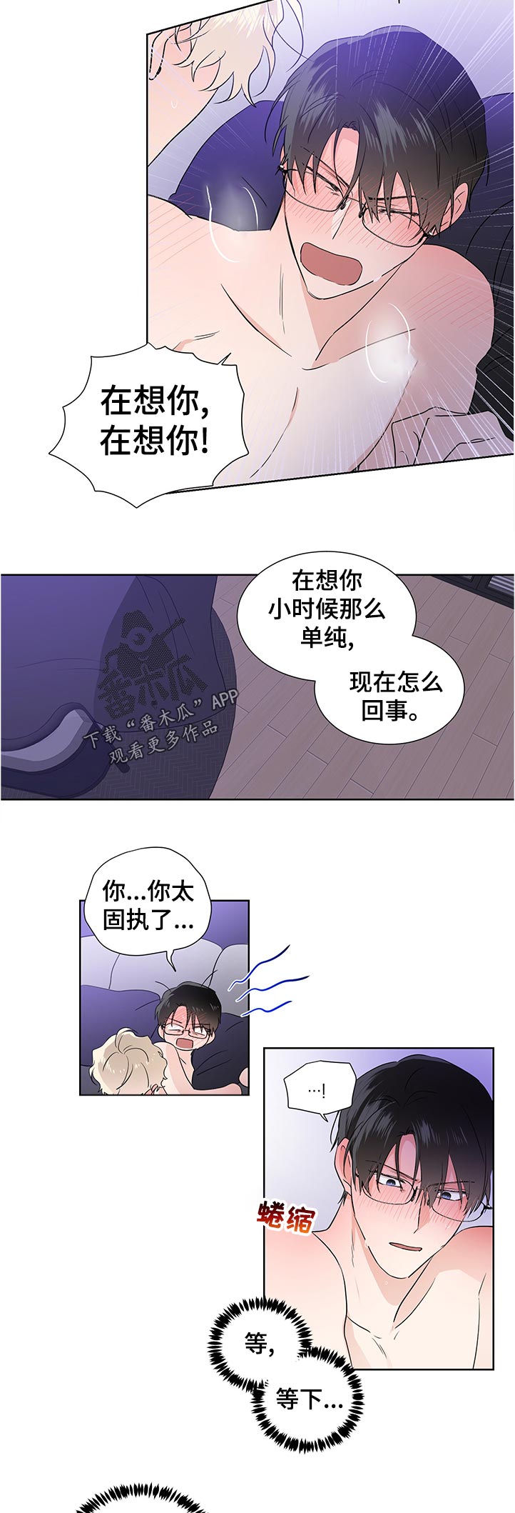 第33章：我来洗被子10