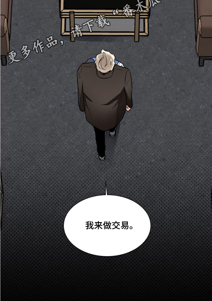 第116章：交易22