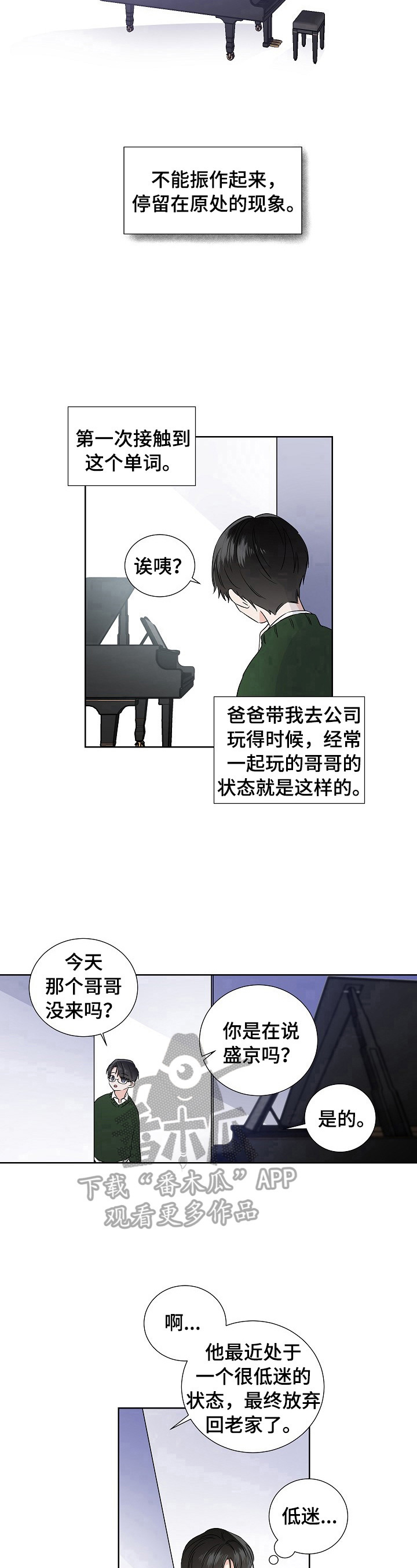 第10章：打算放弃8