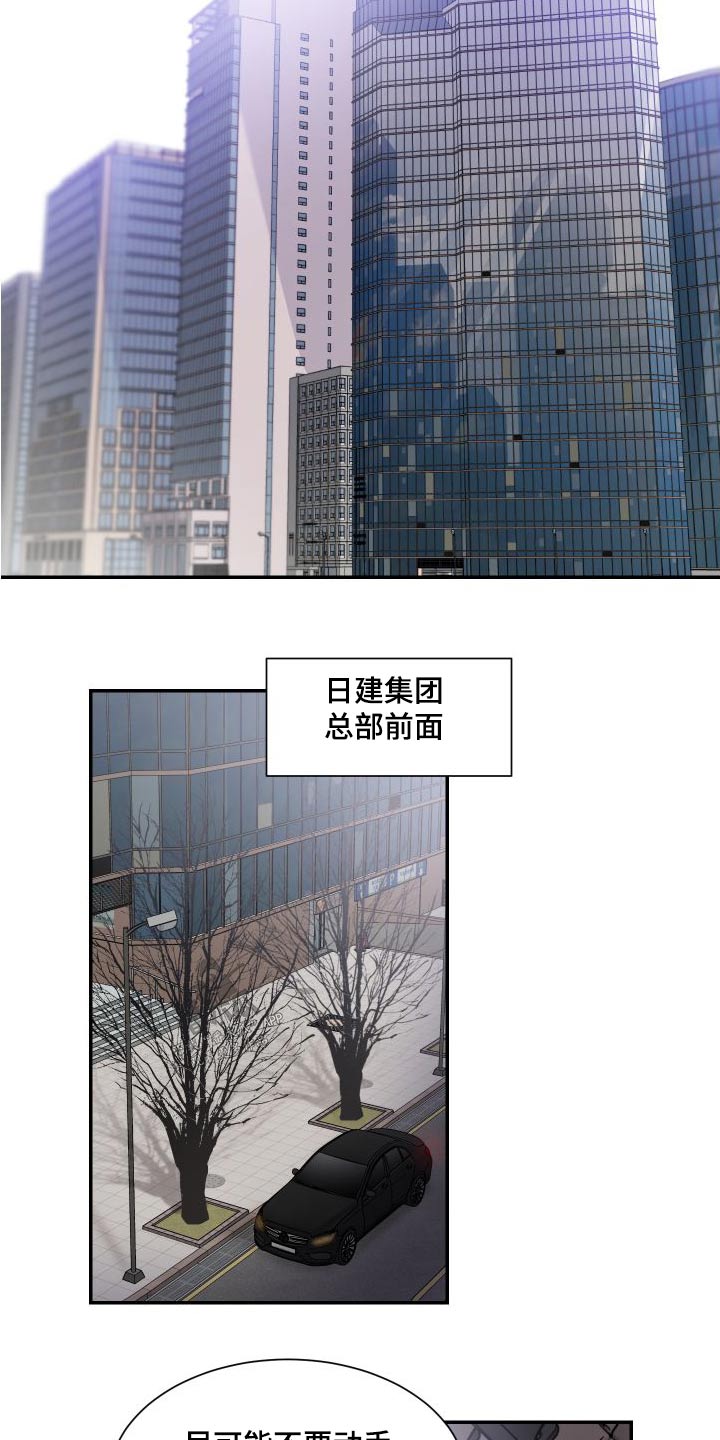 第116章：交易12