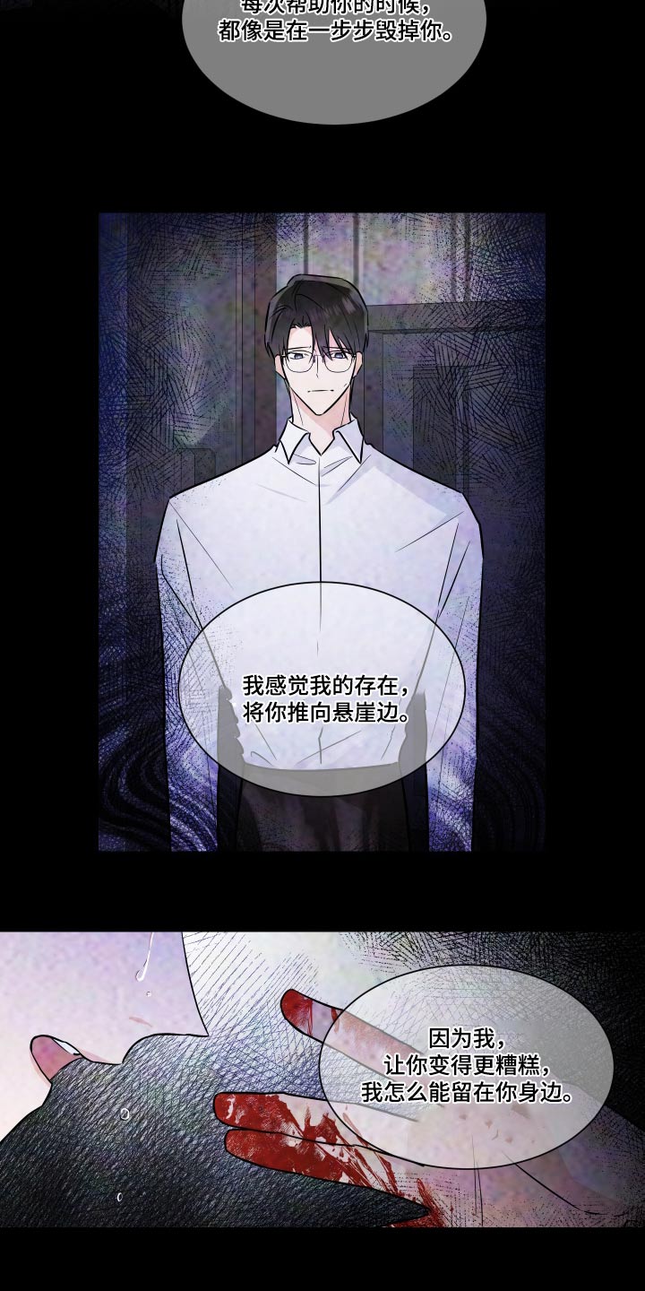第111章：不一样9
