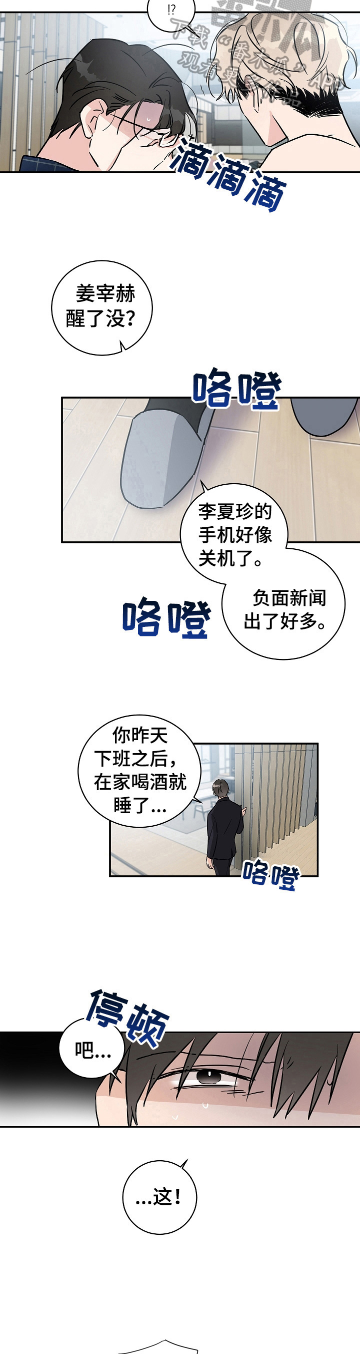 第8章：惊讶5