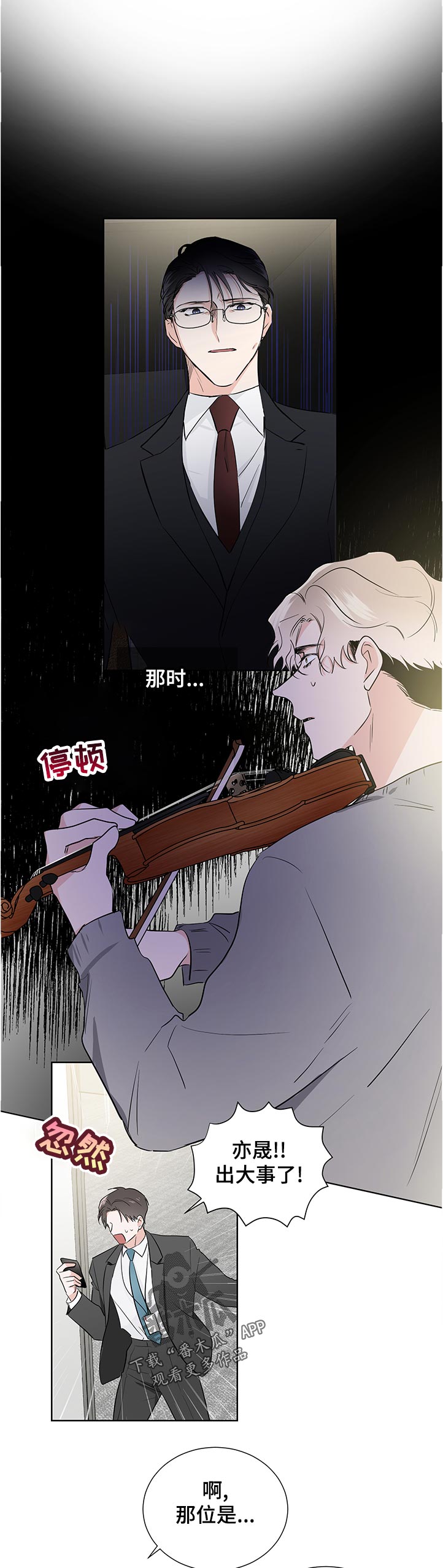 第38章：超级固执9