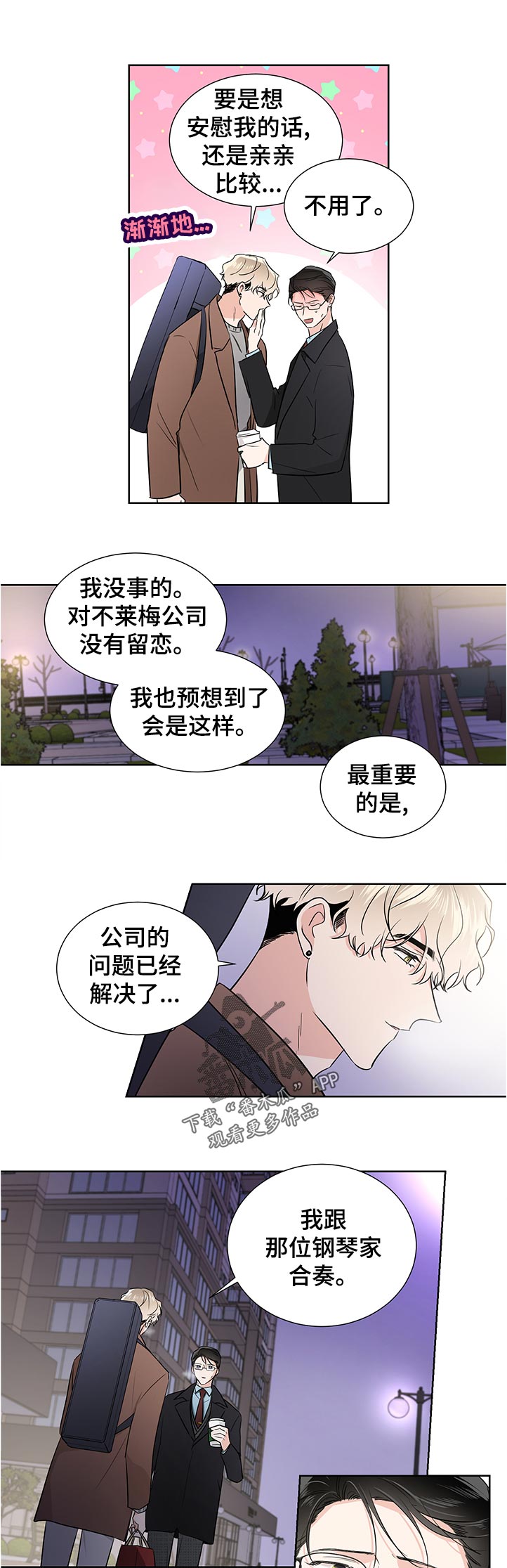 第40章：没有信心0