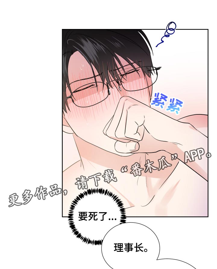 第30章：不像话18