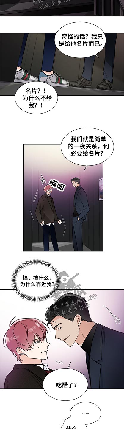 第80章：名片3