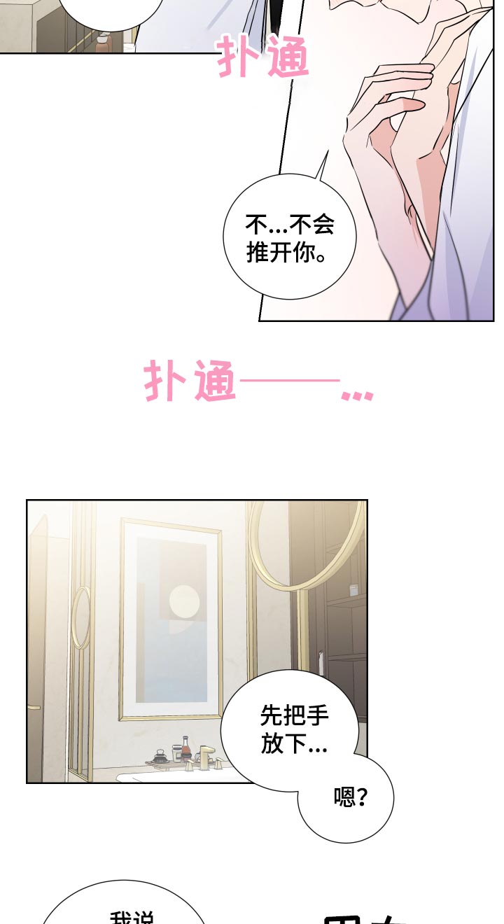 第29章：害怕1