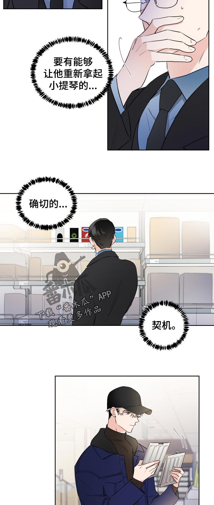 第27章：我来开车9