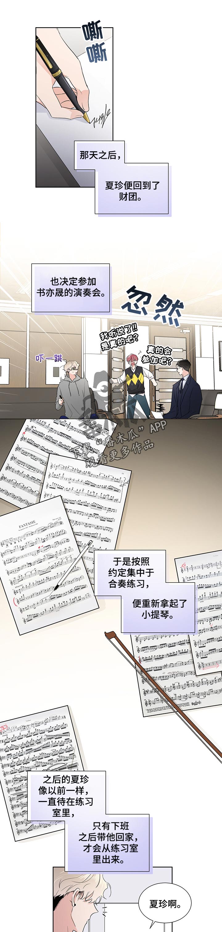 第41章：耍小手段0