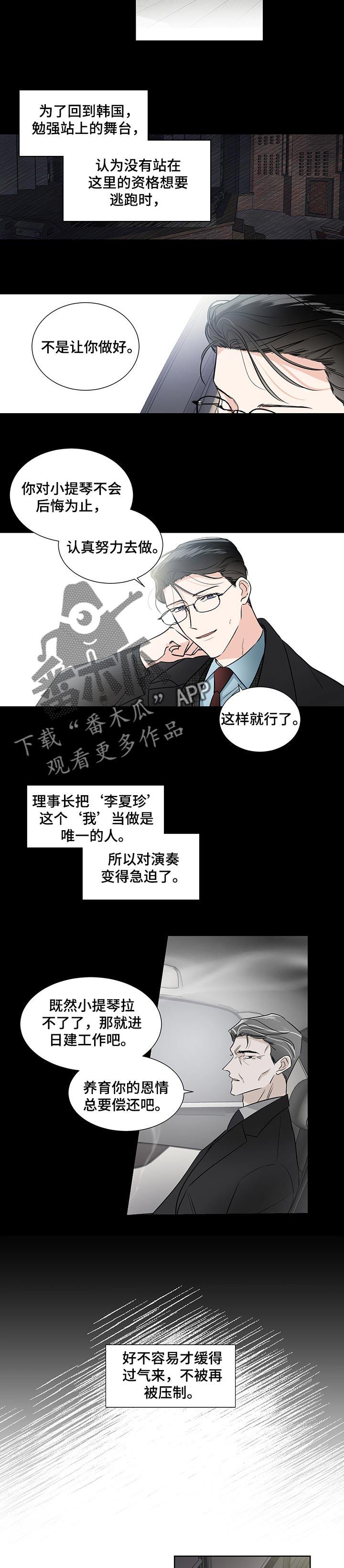 第48章：堂堂正正地演奏5