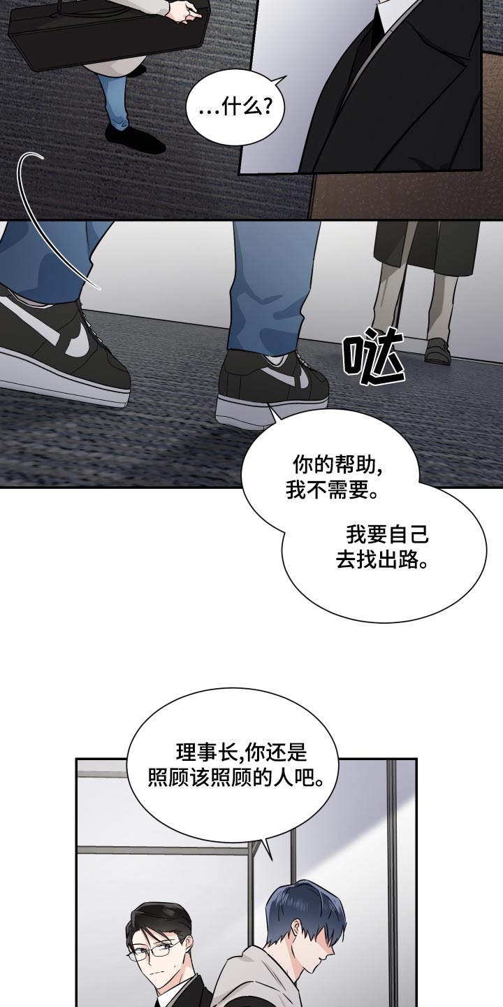 第103章：来了8