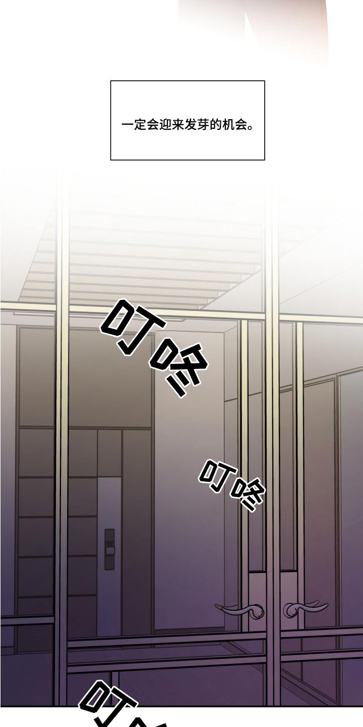 第120章：为了心爱的人5