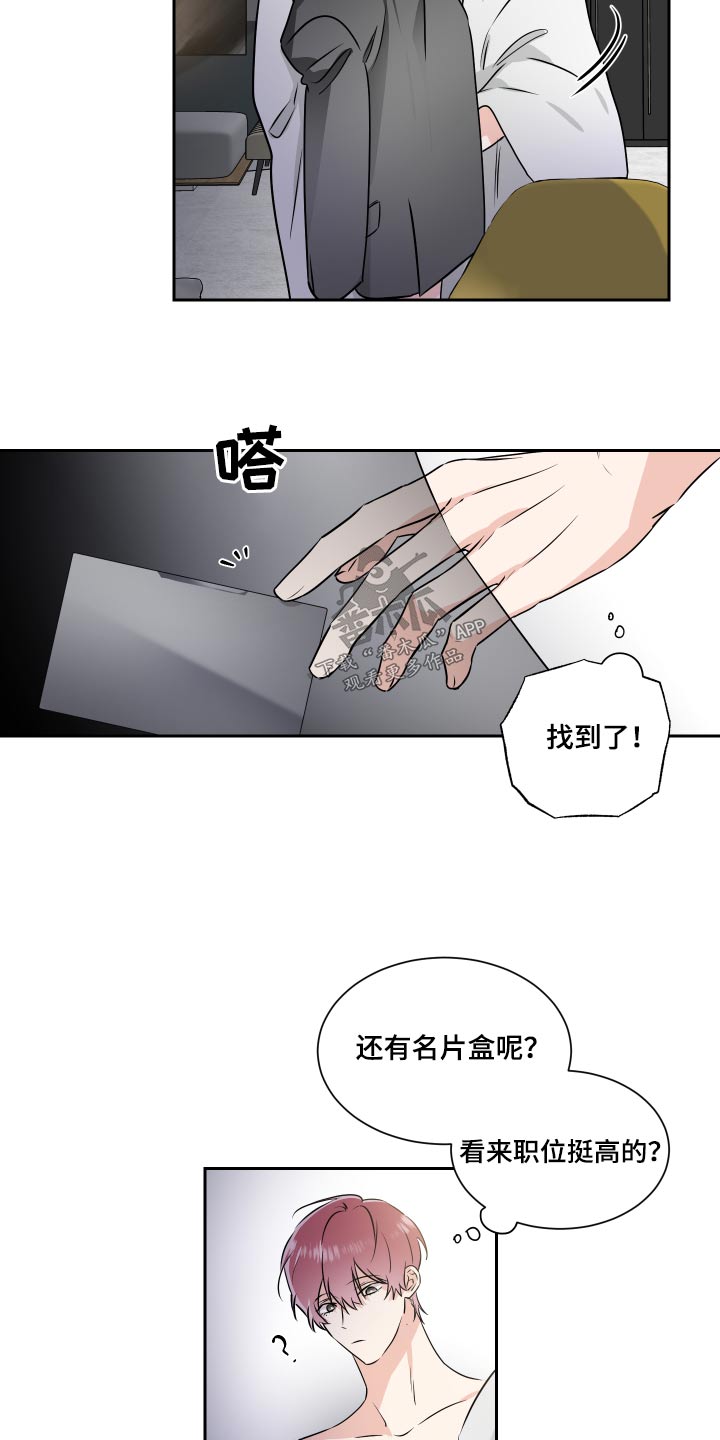 第92章：名片26