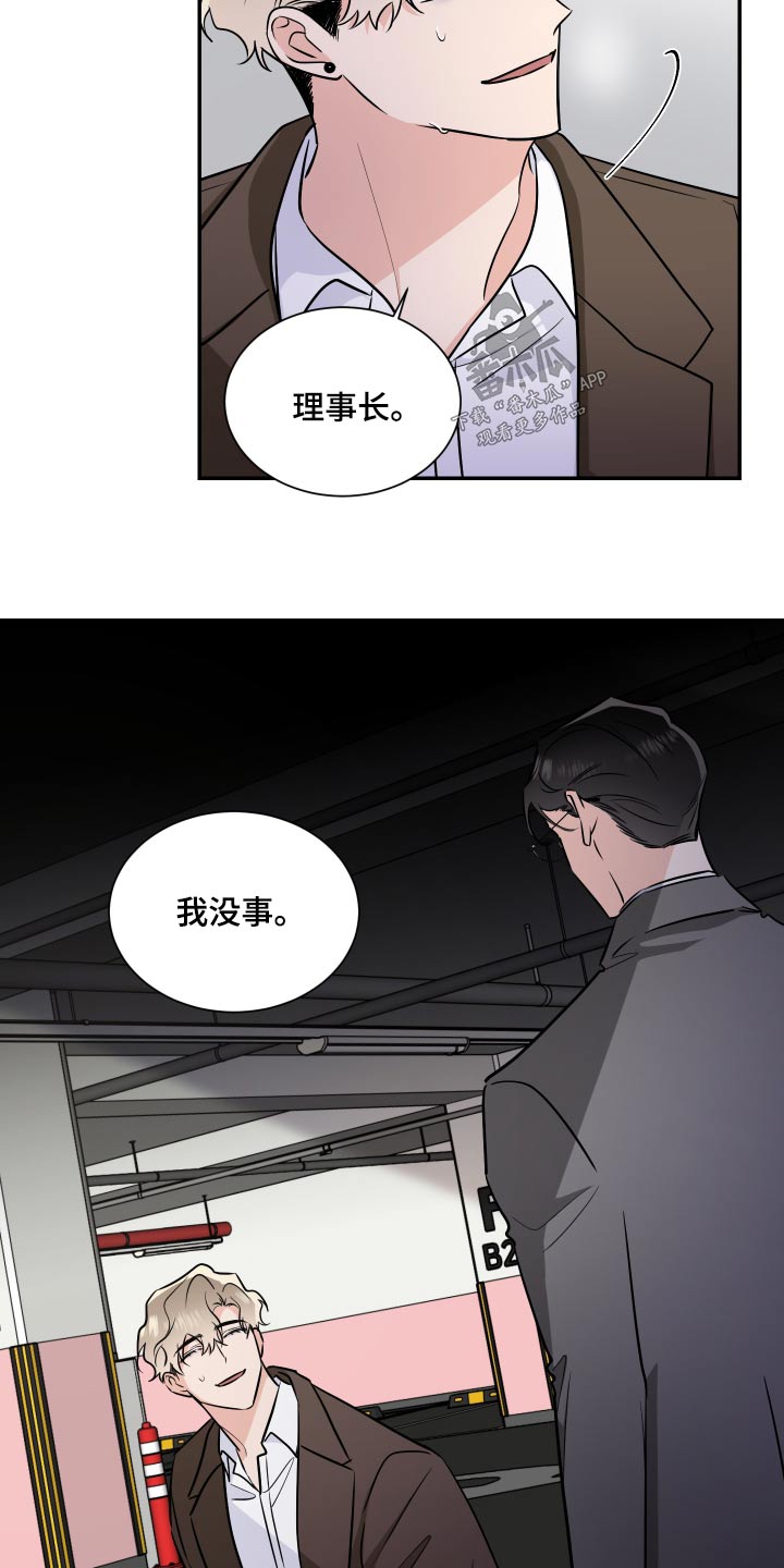 第109章：受伤10