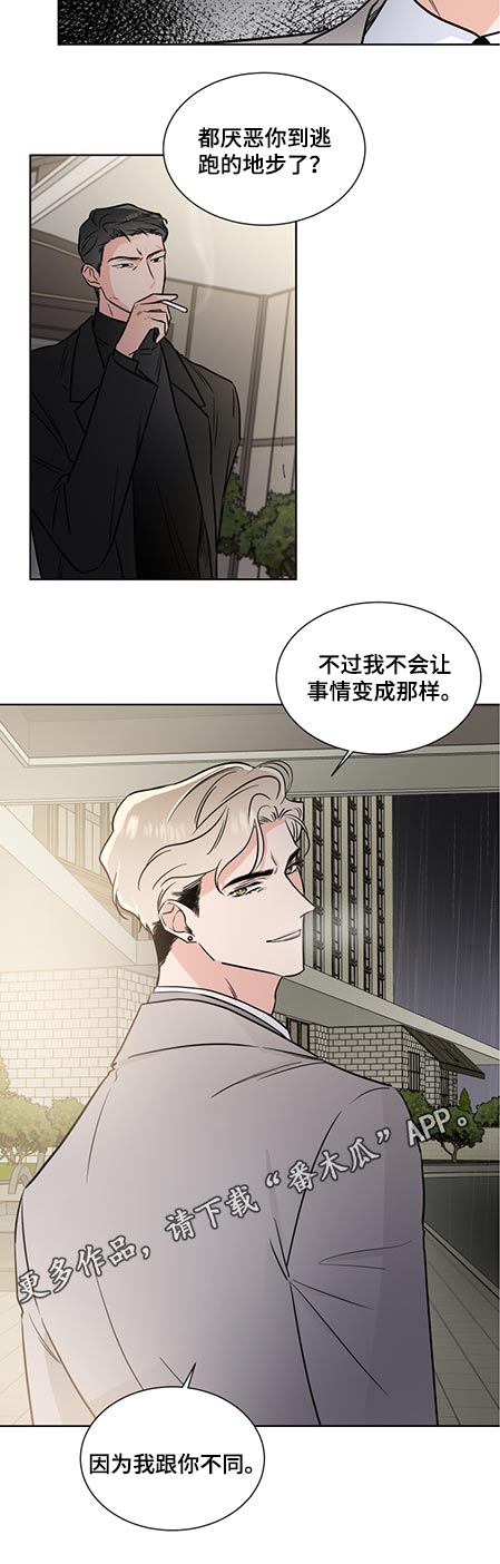第66章：跟你不同8