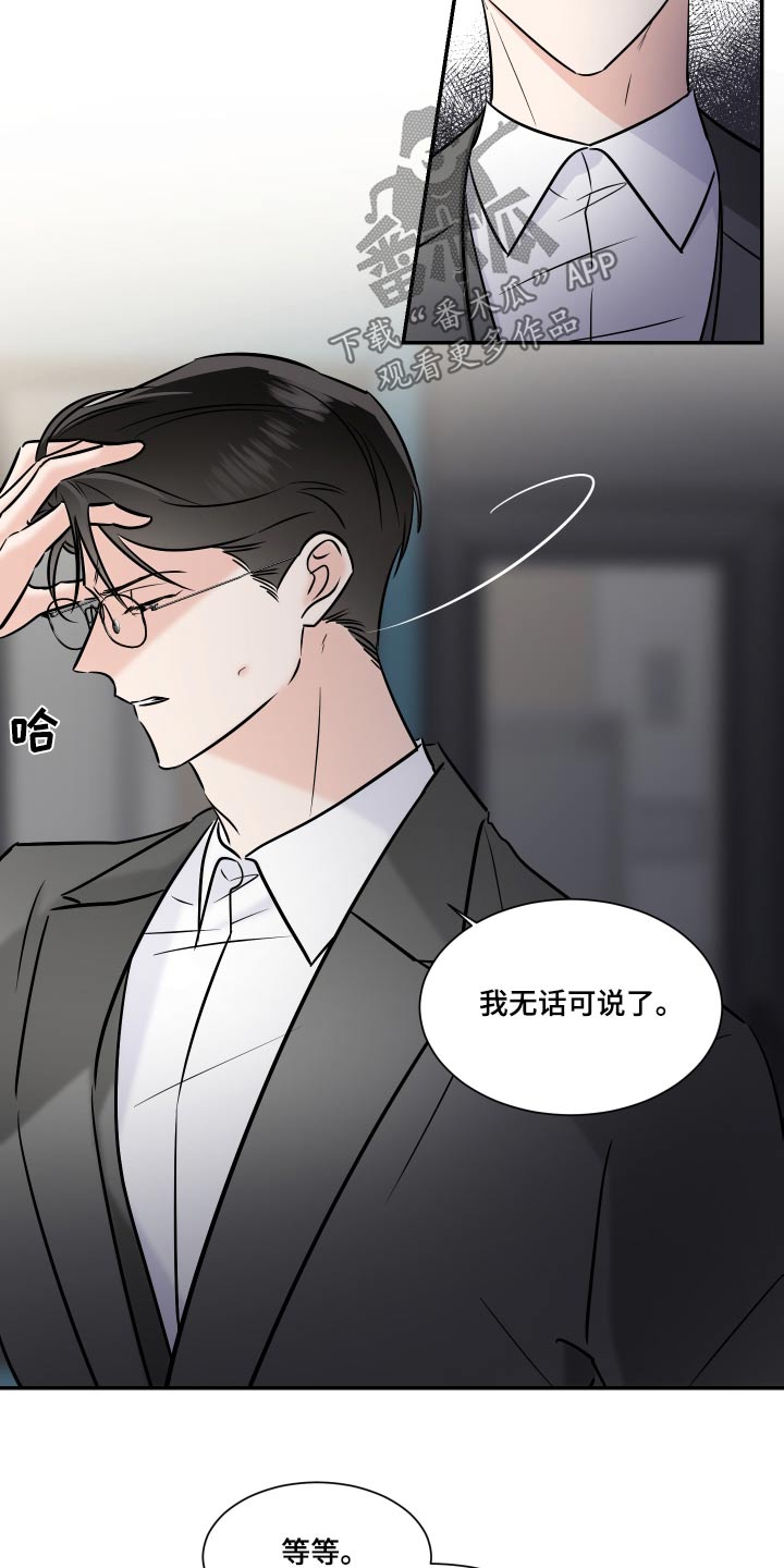 第112章：算账3