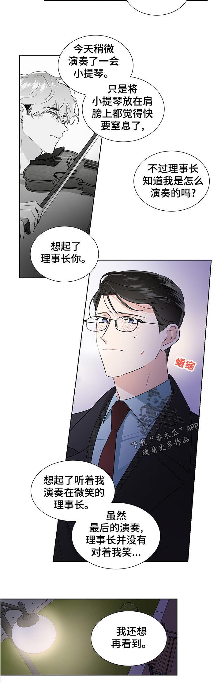第40章：没有信心2