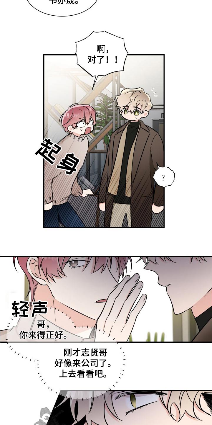 第118章：慢慢来5