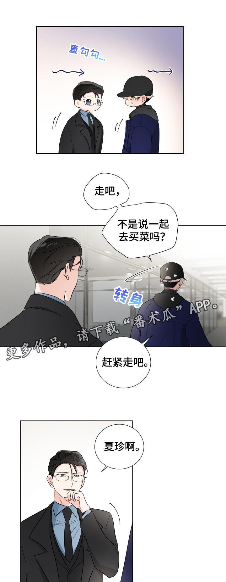 第26章：难道是12