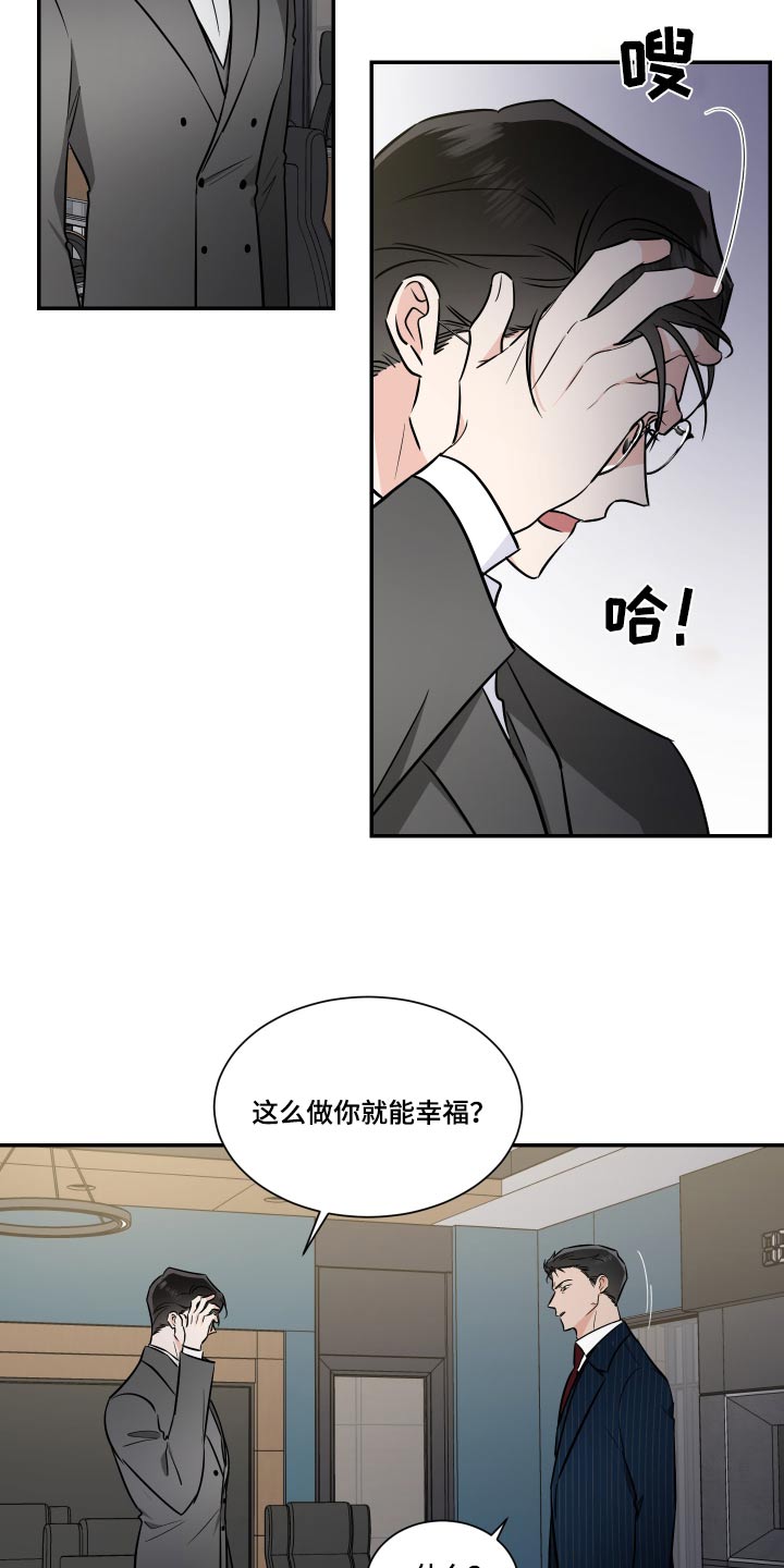 第111章：不一样7