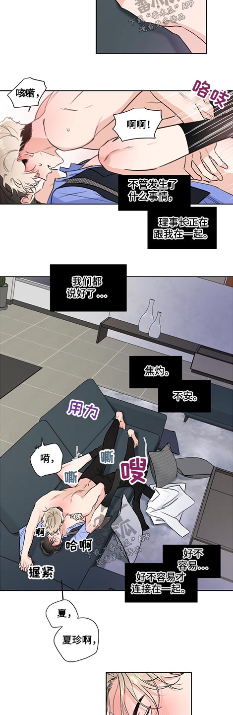 第59章：接受7