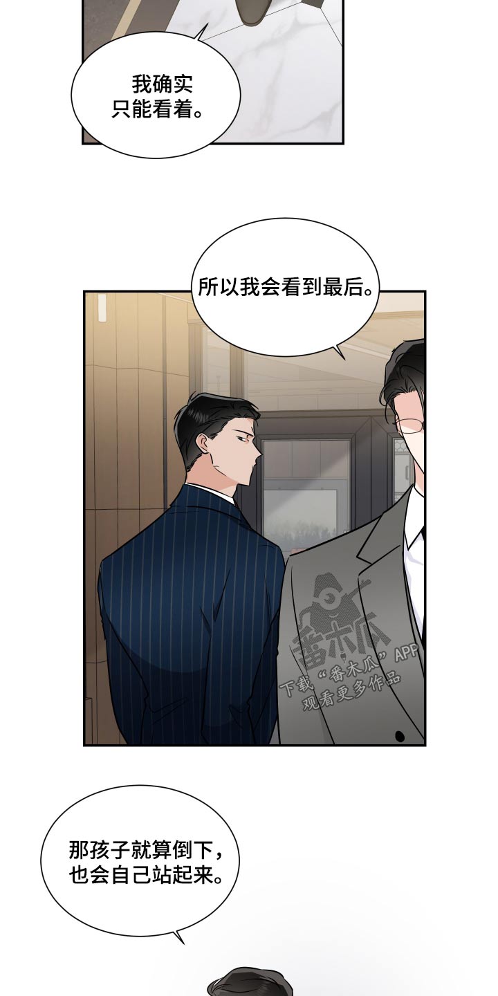 第106章：选拔15