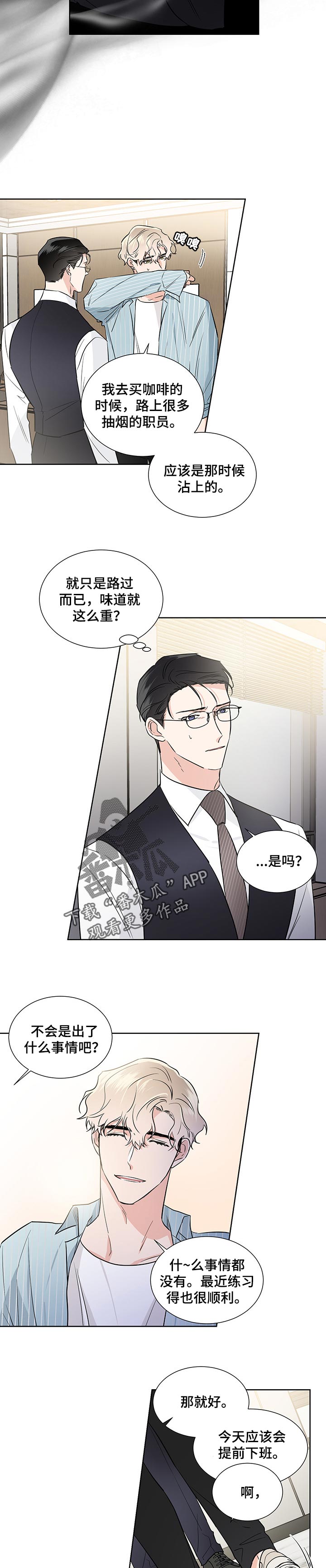 第44章：烟味4