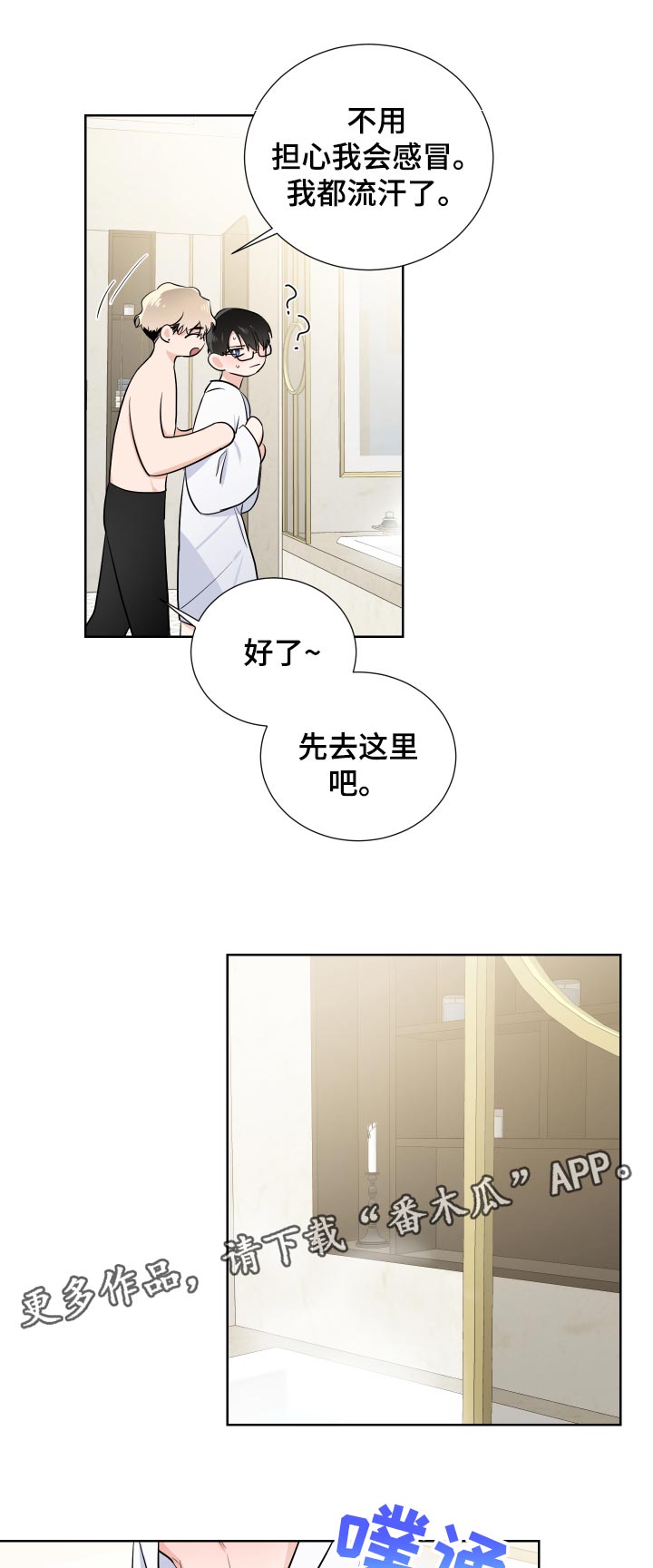 第29章：害怕6
