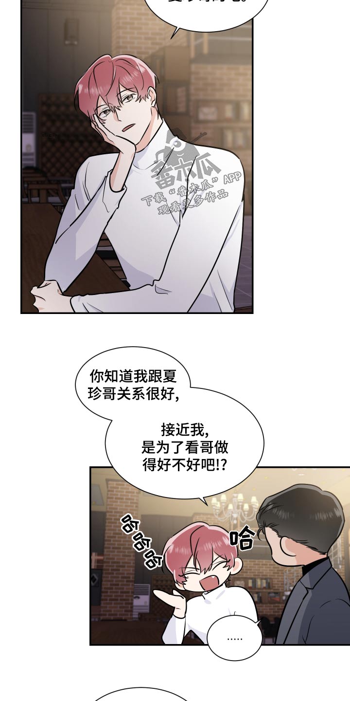 第104章：怎么做6