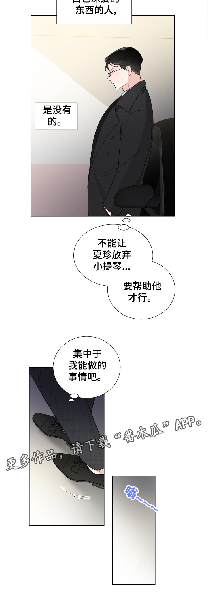第35章：适可而止11