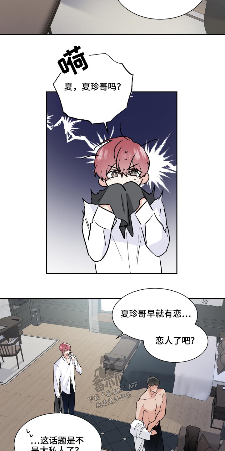 第82章：采访15